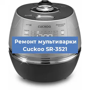 Замена датчика давления на мультиварке Cuckoo SR-3521 в Челябинске